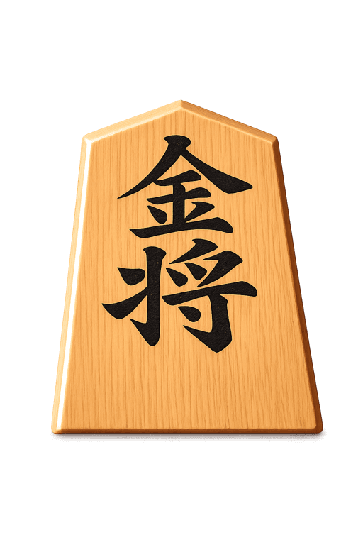 金将