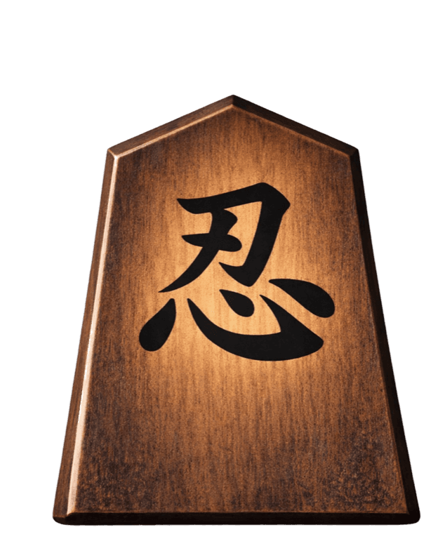 忍者