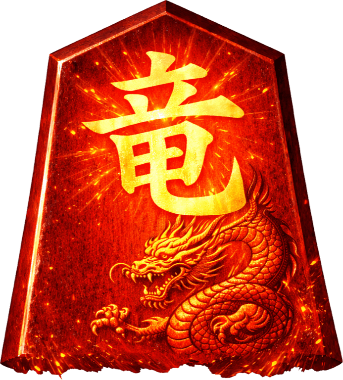 小竜