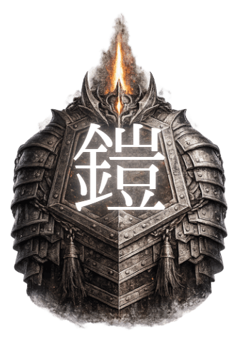 武具