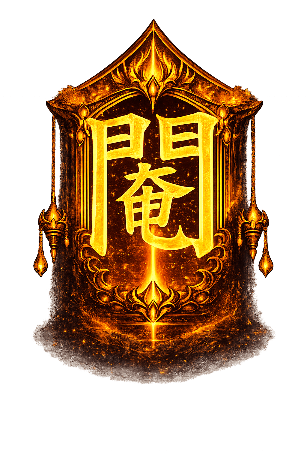 宦官